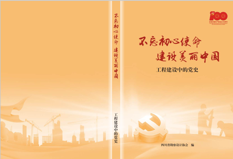 ح̫ɼtyc122ccڹԺĿѡĴʡЭᡶʹ й̽еĵʷͼƪ