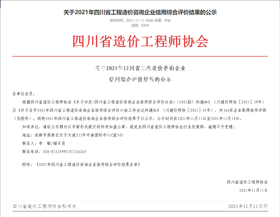 ϲѶ ̫ɼtyc122ccԺҵ۲ٻ2021Ĵʡѯҵ AAAۺ